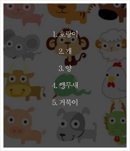 동물이 건네주는 편지로 알아보는 심리 테스트 | 인스티즈