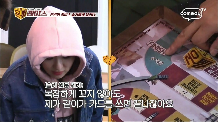 이상민 통수 치는 박쥐같은 슬기 | 인스티즈