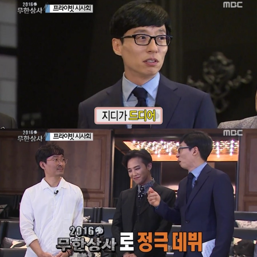 [무한도전] 꽁트 찍는줄 알고 눈누난나 촬영온 지드래곤.jpg | 인스티즈