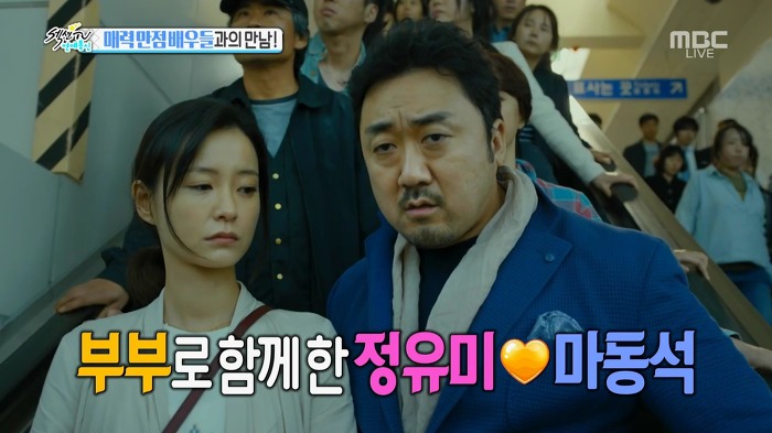 영화촬영장에서 마동석을 마요미라 불렀다는 정유미.jpg | 인스티즈