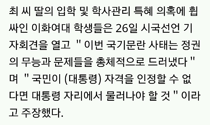 대학가 시국선언문 | 인스티즈