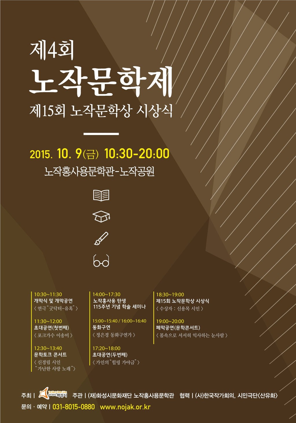 노작 이미지