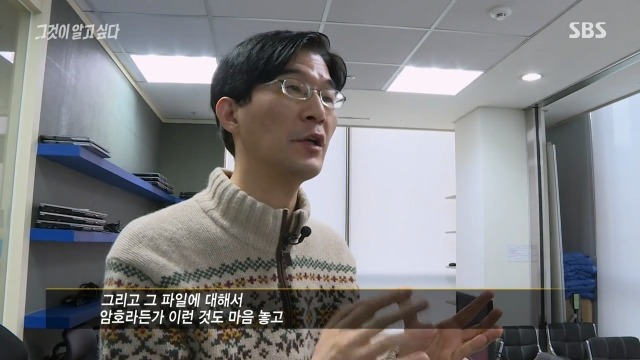 [그것이알고싶다] 국정원이 구매해서 썼다는 해킹 RCS 프로그램 | 인스티즈