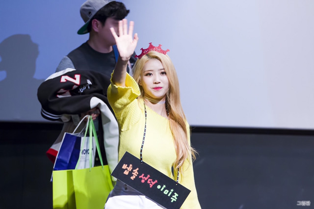 [러블리즈] 간만에 낮술해서 미주 | 인스티즈