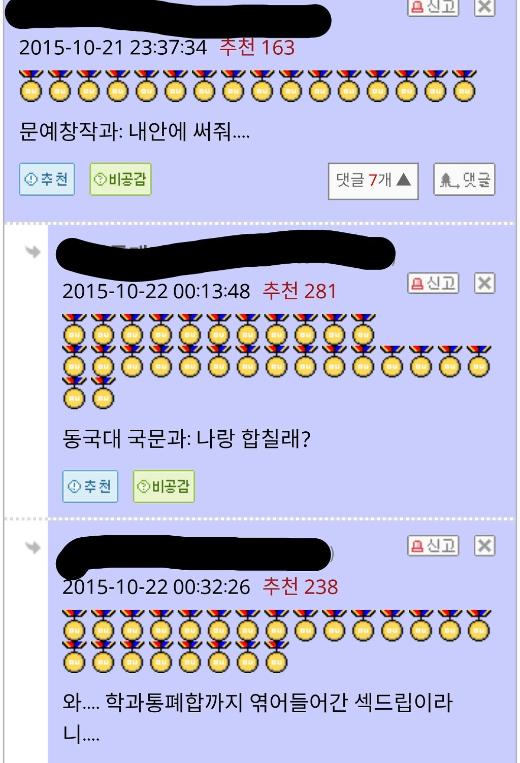 학과별 섹드립.jpg | 인스티즈