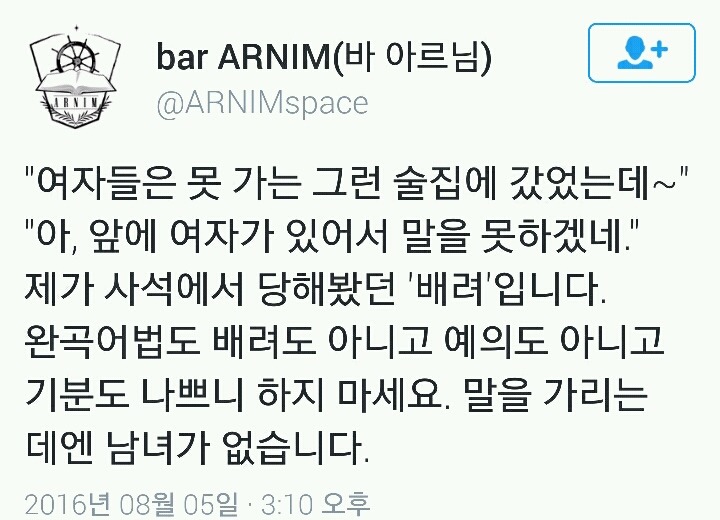 칭찬받는 여자들의 #하나도 기쁘지 않습니다 태그모음(공감주의) | 인스티즈