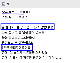 유부남의 용돈.. | 인스티즈