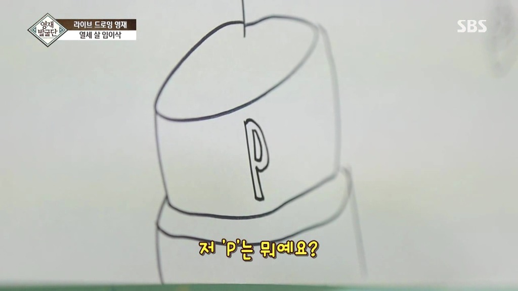 [영재발굴단] 펜 하나로 모두를 놀라게 한 아이 - 1 | 인스티즈