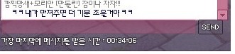 '마비노기 만돌린 서버' 하는 여성 유저분들 이 조심하세요! | 인스티즈