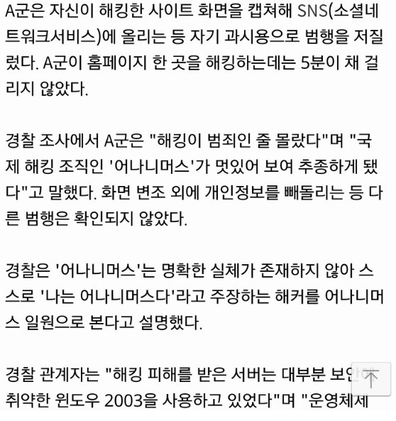 대한민국 유스 시스템의 평범한 꼬마 | 인스티즈