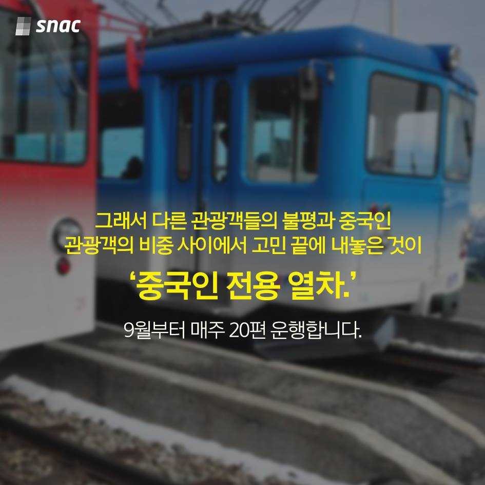 알프스의 아주 특별한 열차 | 인스티즈