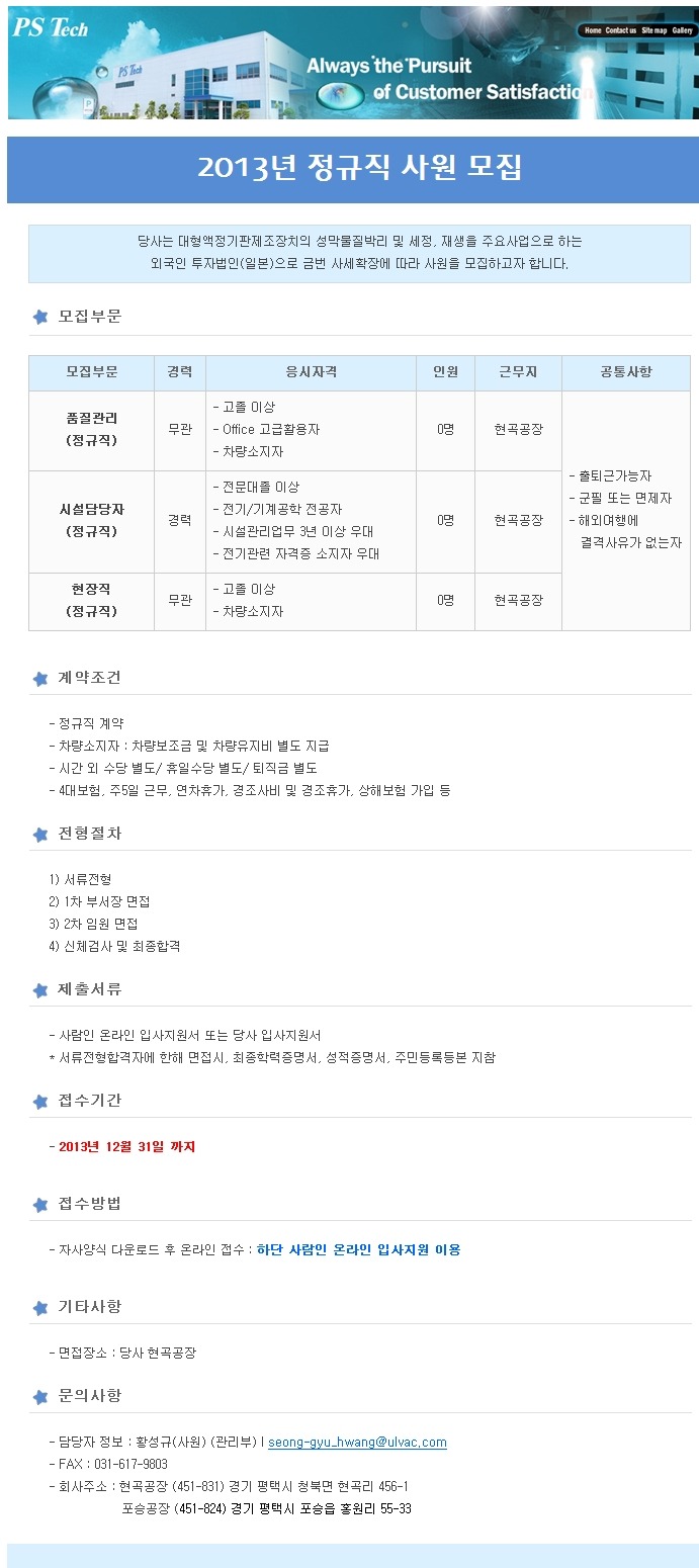 피에스테크놀러지 이미지