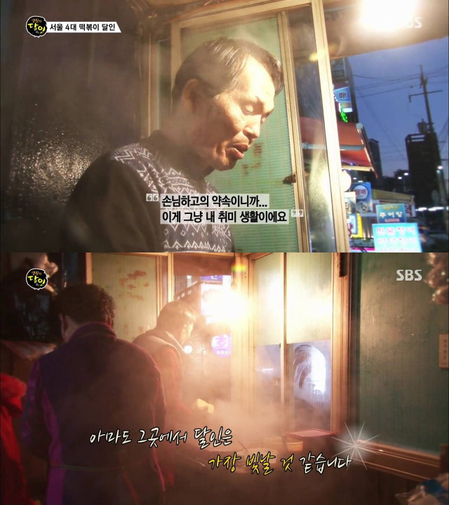 [생활의달인] 서울 4대떡볶이중 하나라는 콩나물떡볶이 | 인스티즈