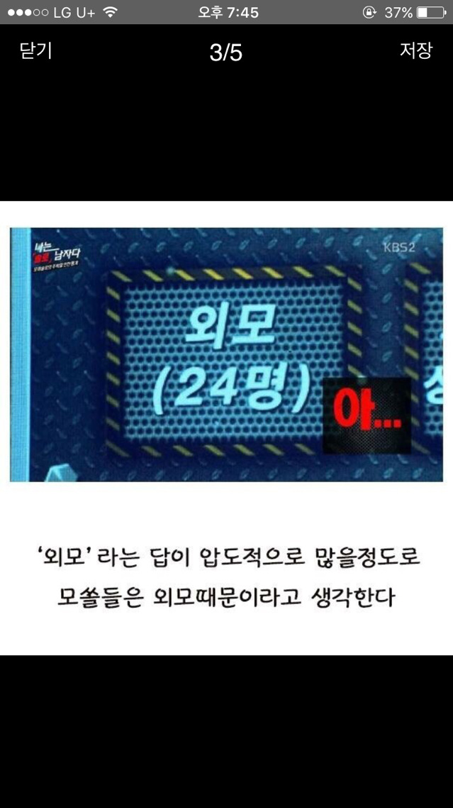 모쏠들이 흔히들 하는 착각 | 인스티즈