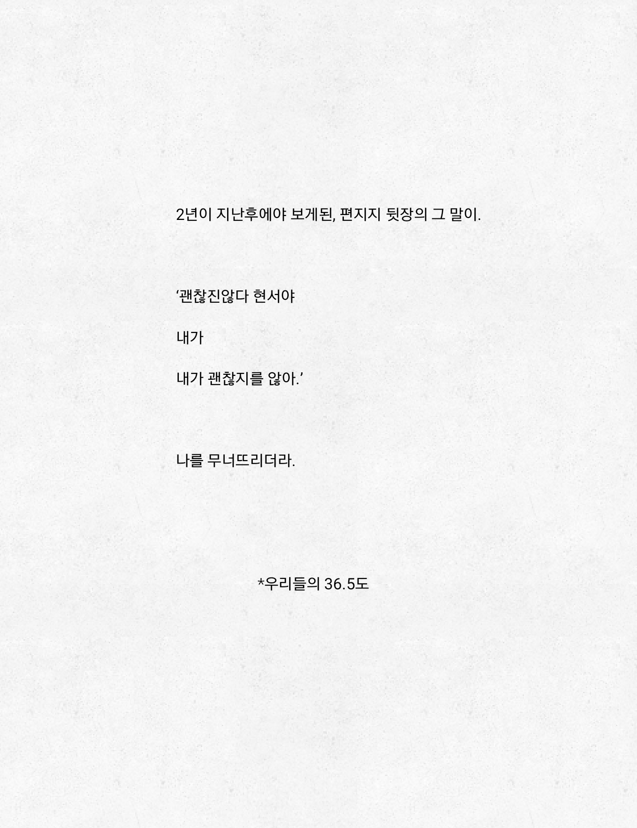 게녀들을 울리고 웃기는 상망동주민센터의 명대사들 | 인스티즈