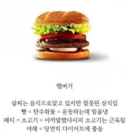 의외로 살 안찌는 음식.jpg | 인스티즈