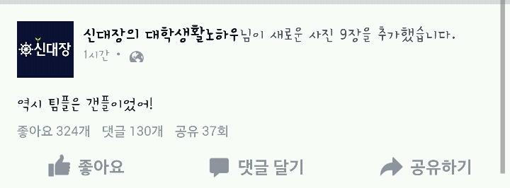 대학생활 용어 정리 | 인스티즈