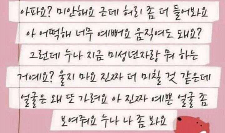 그런데 미성년자랑 뭐하는 거에요? (feat. 모두의) | 인스티즈