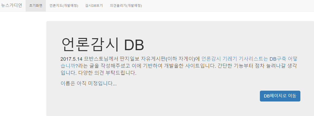 DB가 만들어 지고 있습니다 | 인스티즈