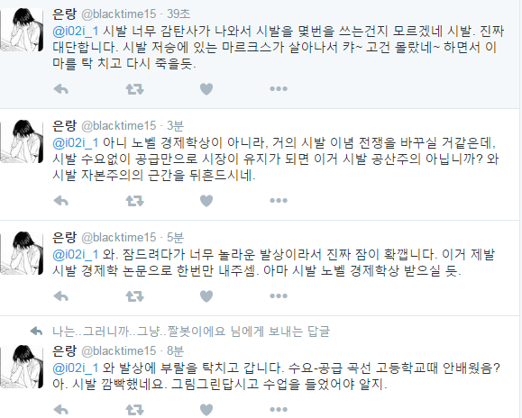 우리시장이야 건들지마 | 인스티즈