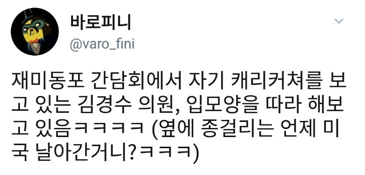 자기 캐리커쳐 보는 김경수 의원 | 인스티즈