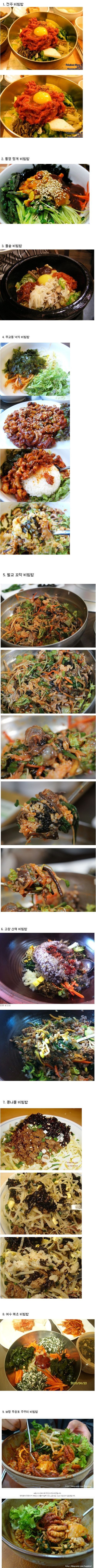 대한민국 비빔밥 | 인스티즈