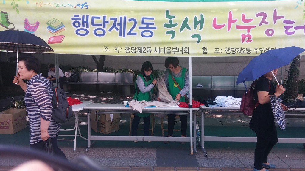 무지개장터 이미지