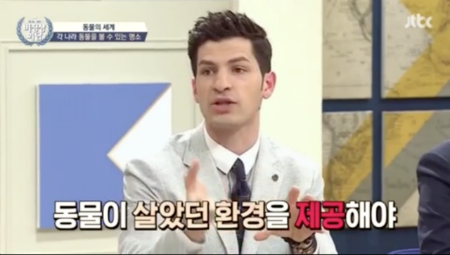 [비정상회담] 동물원이 없다는 이탈리아 | 인스티즈
