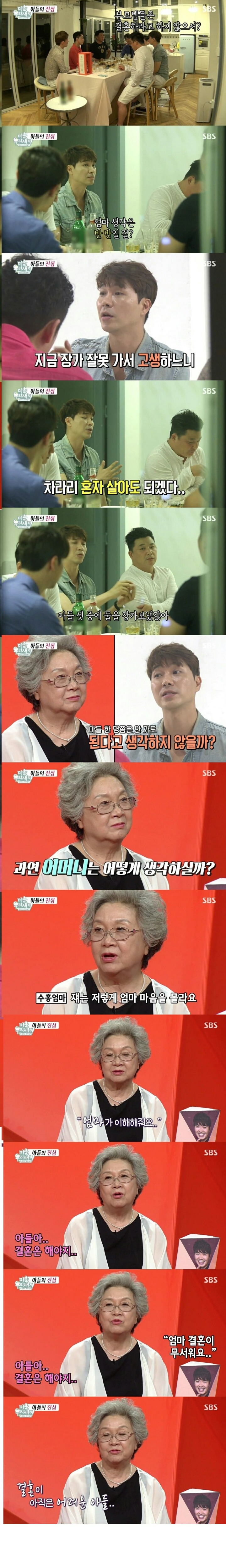 박수홍이 독신을 고집하는 이유 | 인스티즈