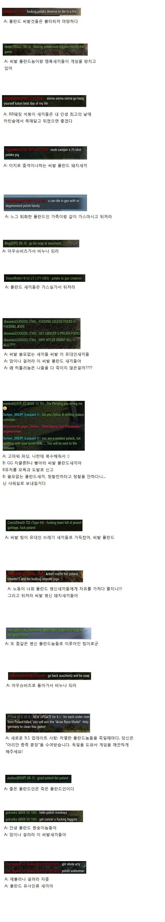 한국 게이머는 착하다 | 인스티즈