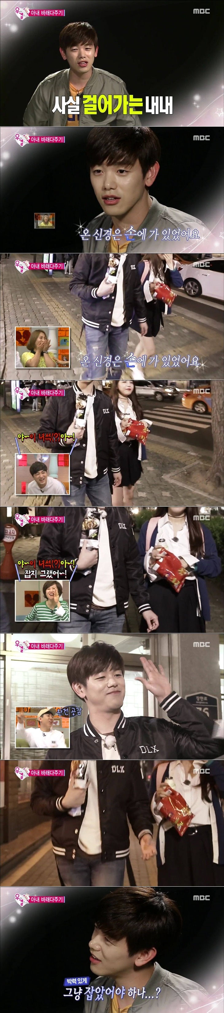 남자가 여자랑 걸어가다가 손이 신경쓰일때.jpg | 인스티즈