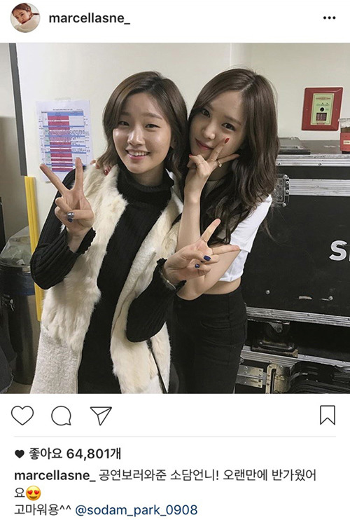 박소담 손나은 인스타그램.jpg | 인스티즈