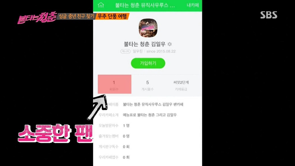 아니 연예인치고 팬클럽 한두개 없는사람이 있어? | 인스티즈