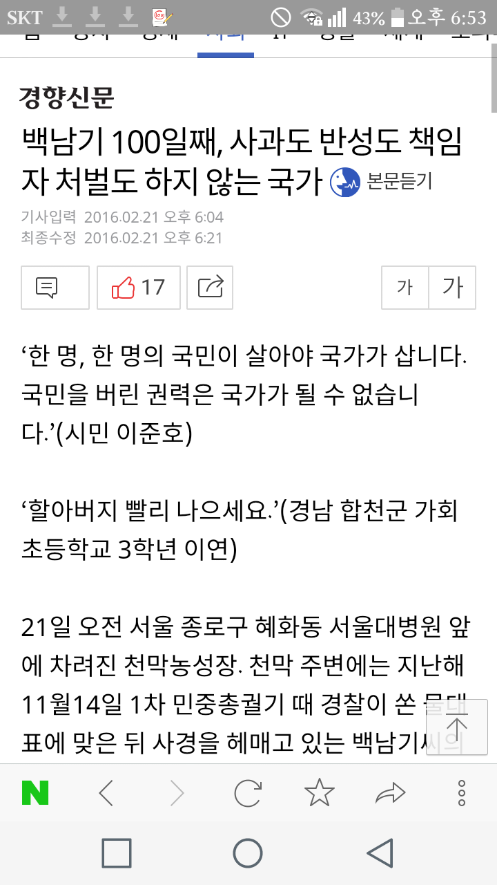 테러방지법이 무서운 이유 | 인스티즈