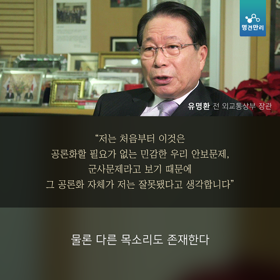 시위하는 사람들은 다 빨갱인줄 알았어요.jpg | 인스티즈