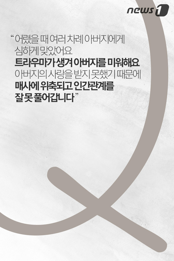 트라우마는 당신이 만들어낸 거짓말일 뿐이다 | 인스티즈
