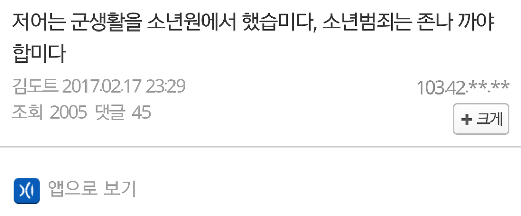 공익이 말해주는 소년원 | 인스티즈