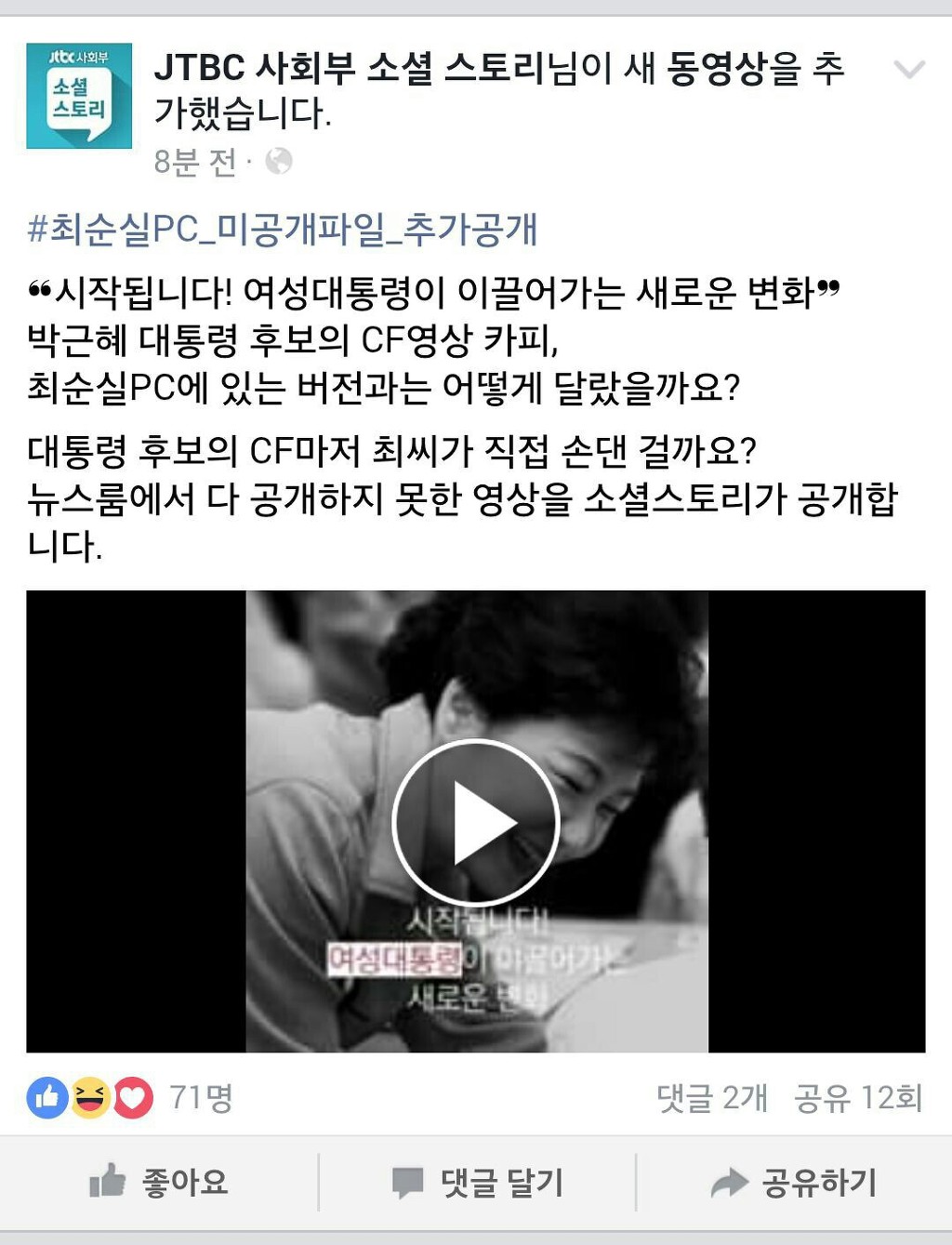 161025 오늘 pm 8시 JTBC 뉴스룸 vs TV조선(feat. 조국교수) | 인스티즈