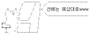 [2ch] 걸레남 - 오타쿠인 내가 데이트를 하게 되었어요 도와주세요 8편(마지막) | 인스티즈