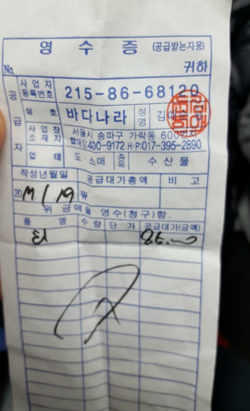 정산수산 이미지