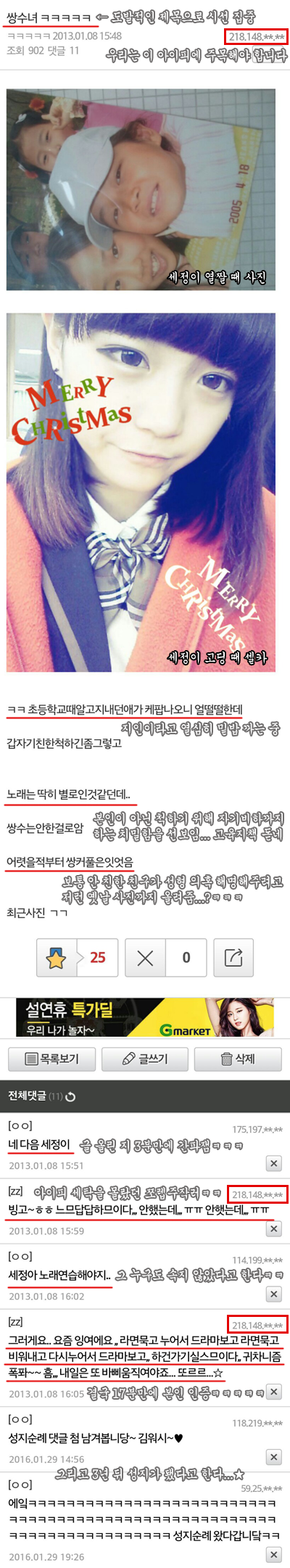 퀸세정 디씨하던 시절 (프로듀스 101) | 인스티즈