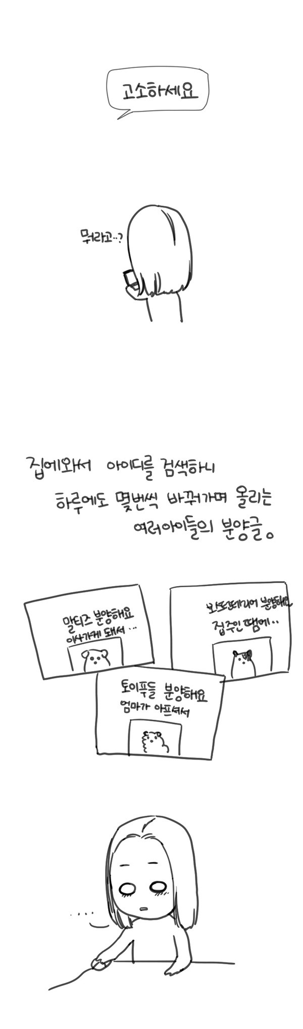 반려견 분양 사기 - 대새녀 작가 여은님이 제보 받는중 | 인스티즈