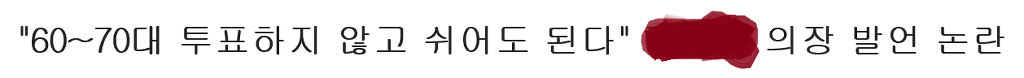 ㅇㅇ 너 왠지 정치에 관심 없을것같이 생김 (feat. 정치쿨병 치료법) | 인스티즈