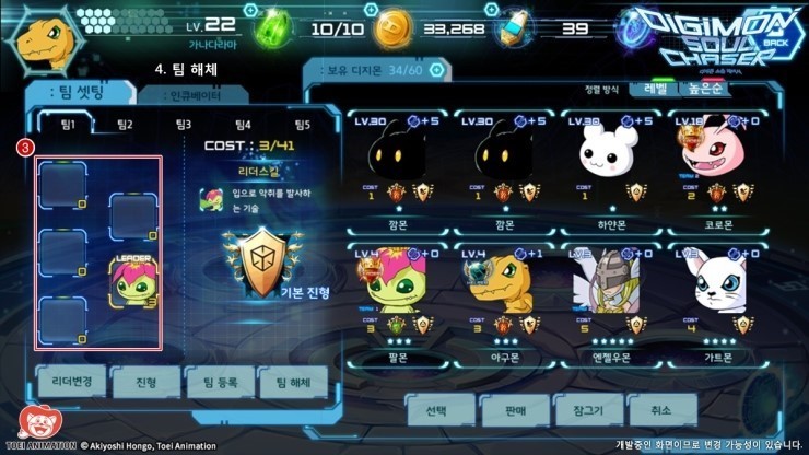 모바일게임 디지몬 소울 체이서 | 인스티즈