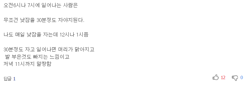 잠 더 자라..수면부족 경고 증상 6가지 | 인스티즈