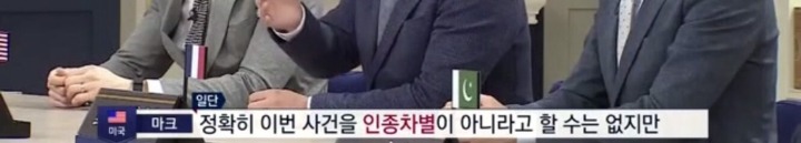 어제자 비정상회담 인종차별 논란.jpg | 인스티즈
