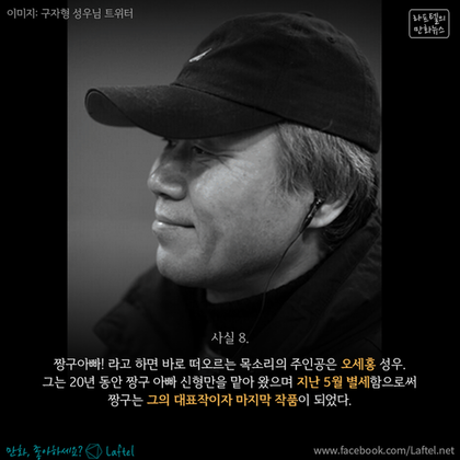 짱구에 관한 사실 15가지 | 인스티즈