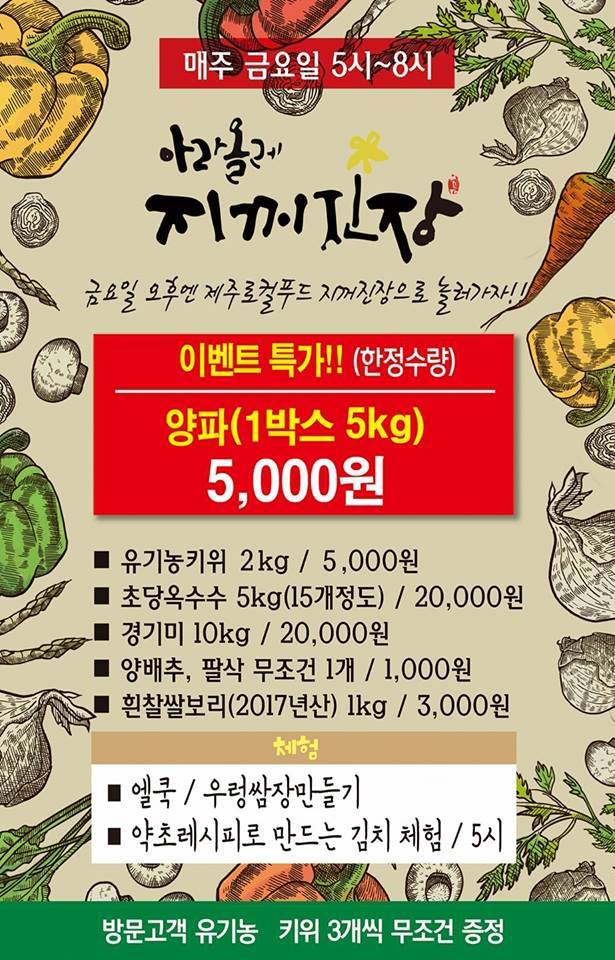 아라푸드 이미지