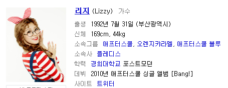 여자 아이돌 예명 뜻과 만들게 된 이유 | 인스티즈