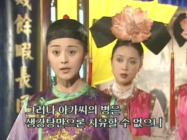 [황제의딸2] 10. 술에 취한 제비와 자미 | 인스티즈